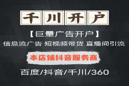 百度信息流广告开户成功案例集锦
