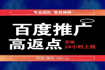 信息流开户返点案例分享：如何轻松赚取高额返利